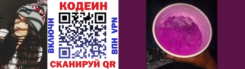 как найти закладки  Ревда  Кодеиновый сироп Lean Purple Drank 