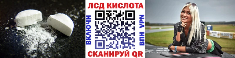 Лсд 25 экстази кислота  мега вход  Ревда 