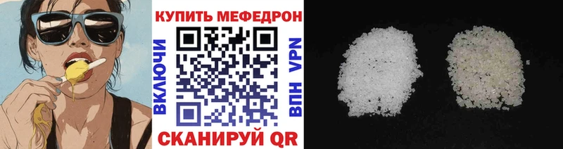 Мефедрон кристаллы  купить наркотик  Ревда 